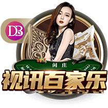db电竞app下载桌面版客户端